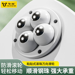 Universal wheel wheel pulley base roller stickable silent caster nylon wheel baby stroller furniture wheel Universal wheel wheel pulley base roller stickable silent caster nylon wheel baby stroller furniture wheel