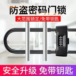 Password U-shaped lock Glass door lock shop extended 4-digit double door lock Bicycle and motorcycle password lock padlock Password U-shaped lock Glass door lock shop extended 4-digit double door lock Bicycle and motorcycle password lock padlock