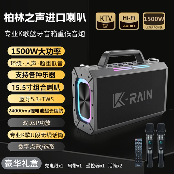 Voice of Berlin outdoor karaoke audio high-power square dance subwoofer musical instrument speaker high quality portable and simple
Voice of Berlin outdoor karaoke audio high-power square dance subwoofer musical instrument speaker high quality portable and simple