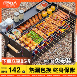 Primitive Barbecue Stove, Household Barbecue Grill, Outdoor Foldable Portable Camping Barbecue, New Stainless Steel Charcoal Grill Primitive Barbecue Stove, Household Barbecue Grill, Outdoor Foldable Portable Camping Barbecue, New Stainless Steel Charcoal Grill