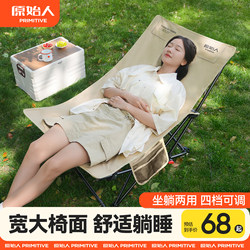 Primitive Recliner Outdoor Folding Chair Camping Chair Moon Chair Portable Office Beach Chair Nap Chair Stool Primitive Recliner Outdoor Folding Chair Camping Chair Moon Chair Portable Office Beach Chair Nap Chair Stool