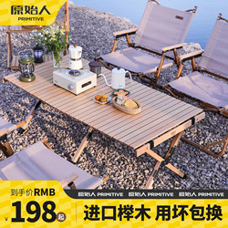 Primitive Outdoor Folding Table Solid Wood Egg Roll Table Camping Table Beech Portable Table and Chair Set Picnic Outdoor Primitive Outdoor Folding Table Solid Wood Egg Roll Table Camping Table Beech Portable Table and Chair Set Picnic Outdoor