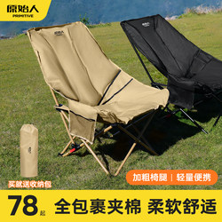 Primitive Outdoor Camping Folding Chair Moon Chair Recliner Nap Chair Portable Beach Picnic Outdoor Small Stool Primitive Outdoor Camping Folding Chair Moon Chair Recliner Nap Chair Portable Beach Picnic Outdoor Small Stool
