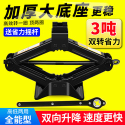 Hand Jack car car car labor-saving wrench rocker 2 tons 3 car with a thousand gold top tire change hydraulic horizontal Hand Jack car car car labor-saving wrench rocker 2 tons 3 car with a thousand gold top tire change hydraulic horizontal
