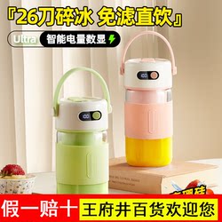 Jimi Juicer portable glass small For Home multifunctional fruit juicer wireless charging electric juicing Cup Jimi Juicer portable glass small For Home multifunctional fruit juicer wireless charging electric juicing Cup