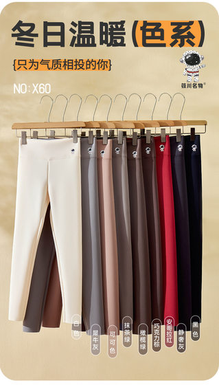 X60 Xiaochuan Mingwu 901 Barbie pants with high waist, no marks, and slimming and versatile leggings four seasons
X60 Xiaochuan Mingwu 901 Barbie pants with high waist, no marks, and slimming and versatile leggings four seasons