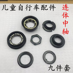 Children's Bicycle Crankset with Integrated Bottom Bracket, Baby's Pedal Bike Crankset, Bearing, Foot Brace, Large Chainring, and Fasteners Children's Bicycle Crankset with Integrated Bottom Bracket, Baby's Pedal Bike Crankset, Bearing, Foot Brace, Large Chainring, and Fasteners