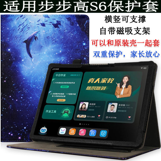Suitable for BBK Tutoring Machine S7/S6 Protective Case Learning Machine Protective Case A6 Jacket Tablet Computer 12.7-inch Anti-fall Protective Case Cartoon Leather Case BackKG Learning Machine P20h130 Case
Suitable for BBK Tutoring Machine S7/S6 Protective Case Learning Machine Protective Case A6 Jacket Tablet Computer 12.7-inch Anti-fall Protective Case Cartoon Leather Case BackKG Learning Machine P20h130 Case