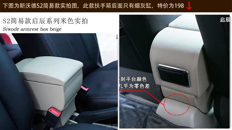 东风日产启辰d50r50中央手扶箱13款骊威扶手箱俊风改装专高清图片