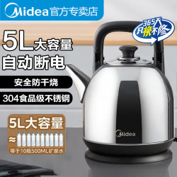 Midea Electric Kettle Hot Water Kettle 304 Stainless Steel 5L Large Capacity Warm Water Kettle Automatic Power-Off Kettle Midea Electric Kettle Hot Water Kettle 304 Stainless Steel 5L Large Capacity Warm Water Kettle Automatic Power-Off Kettle
