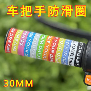 Electric rider handle cover silicone anti-slip ring 30mm Niu Nine motorcycle waterproof anti-slip handle cover handle cover 
Electric rider handle cover silicone anti-slip ring 30mm Niu Nine motorcycle waterproof anti-slip handle cover handle cover