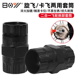 Bicycle Flywheel Removal Tool Card Fly Wrench Socket Mountain Bike Card Rotary Tower Wheel Removal and Installation Wrench Bicycle Flywheel Removal Tool Card Fly Wrench Socket Mountain Bike Card Rotary Tower Wheel Removal and Installation Wrench