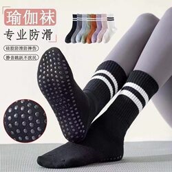 Yoga Socks, Non-Slip, Professional Women's Pilates Shock-Absorbing, Silent, Thin Mid-Calf Summer Indoor Sports Dance Floor Socks Yoga Socks, Non-Slip, Professional Women's Pilates Shock-Absorbing, Silent, Thin Mid-Calf Summer Indoor Sports Dance Floor Socks