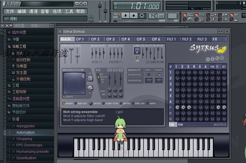 音乐制作软件 fl studio 11 水果编曲伴奏制作 专业编配乐器软件