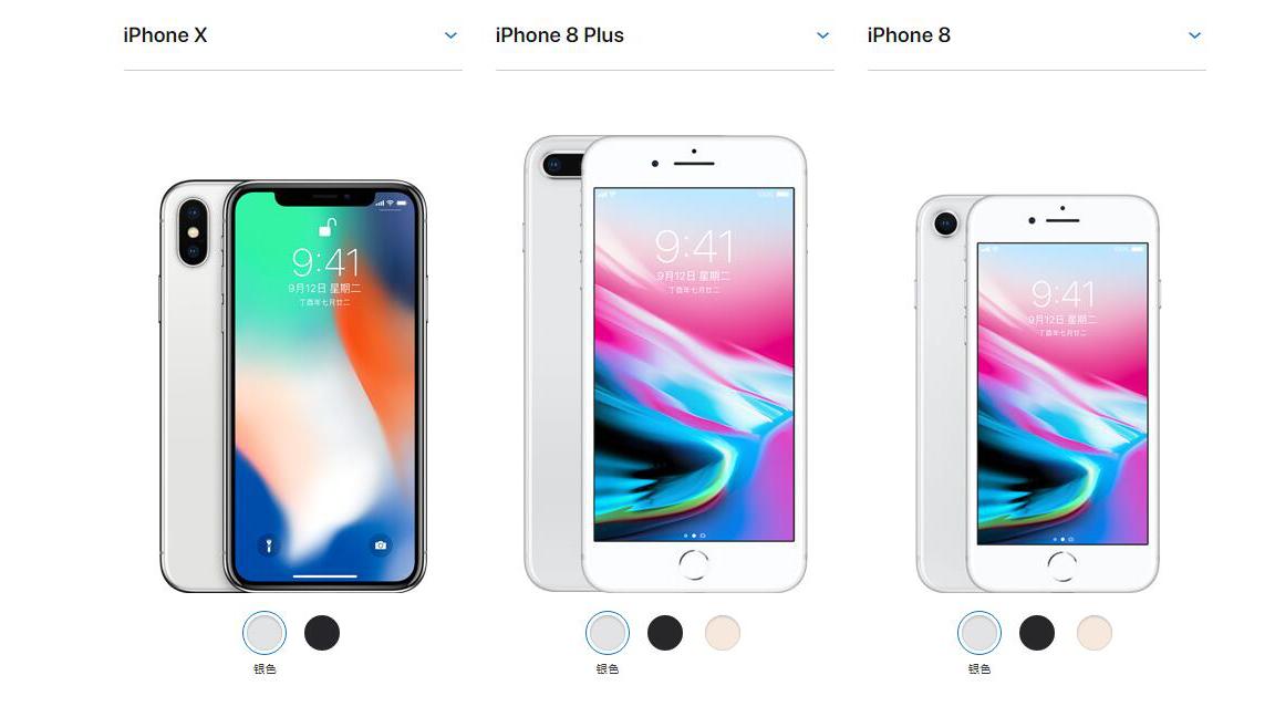 买iPhone8还是买iPhoneX?