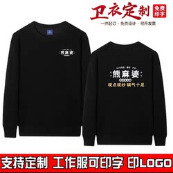 Round neck long sleeve cotton sweatshirt with free logo printing Round neck long sleeve cotton sweatshirt with free logo printing