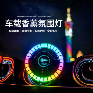F10 car aromatherapy lasting fragrance magnetic pickup light colorful light new smart high-end aromatherapy car 
F10 car aromatherapy lasting fragrance magnetic pickup light colorful light new smart high-end aromatherapy car