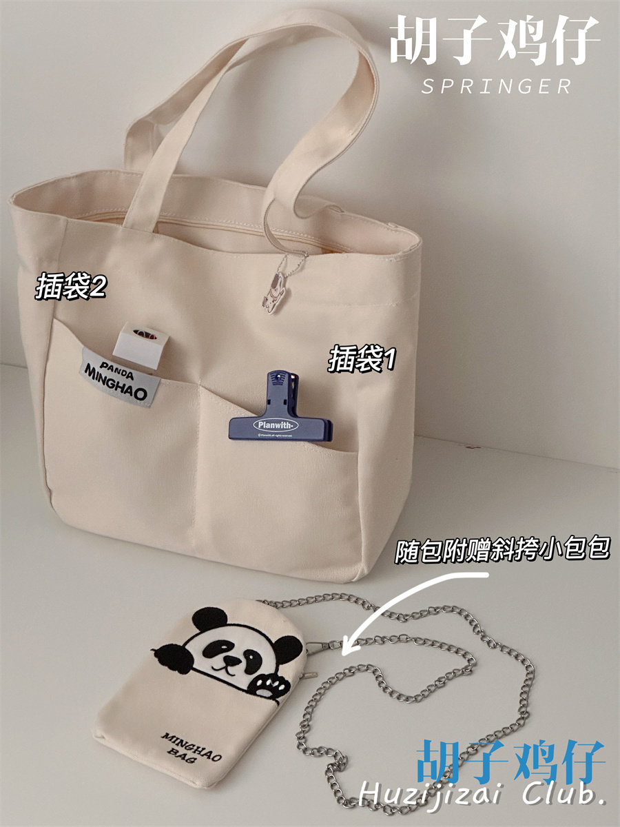 Sac à Main Fourre-tout Femme Motif Pandas Bambou - Chaîne épaule 63 Cm, Dimensions 18x28x7 Cm, Polyester