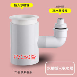 Sewer pipe anti-odor kitchen sink drainage pipe water purification filter washing machine sewer three-way water distributor Sewer pipe anti-odor kitchen sink drainage pipe water purification filter washing machine sewer three-way water distributor