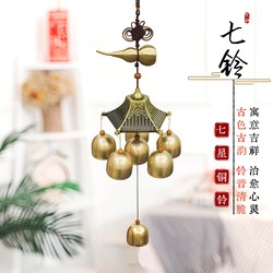 Seven Bell Wind Chime Pendant, Pure Copper, Home Living Room, Office, Shop, Vintage Hanging Ornament, Copper Gourd, Qilin, Bagua Seven Bell Wind Chime Pendant, Pure Copper, Home Living Room, Office, Shop, Vintage Hanging Ornament, Copper Gourd, Qilin, Bagua