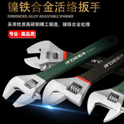 Hong Kong Feilu Adjustable Wrench Bathroom Adjustable Wrench Multifunctional Wrench Large Opening Universal Wrench 8/10/12 Hong Kong Feilu Adjustable Wrench Bathroom Adjustable Wrench Multifunctional Wrench Large Opening Universal Wrench 8/10/12