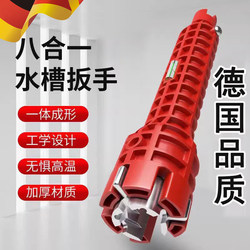Sink wrench multi-function eight-in-one wrench faucet water hose removal and installation special tool bathroom wrench Sink wrench multi-function eight-in-one wrench faucet water hose removal and installation special tool bathroom wrench