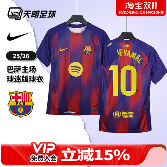 Tianlang Football Nike 25/26 Barcelona Home Fan Edition jersey football uniform HJ4590-456
Tianlang Football Nike 25/26 Barcelona Home Fan Edition jersey football uniform HJ4590-456