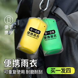Disposable Raincoat for Adults, Portable for Outdoor Hiking and Climbing, Full-Body Rainproof, Long and Thickened, Suitable for Wearing Outside Disposable Raincoat for Adults, Portable for Outdoor Hiking and Climbing, Full-Body Rainproof, Long and Thickened, Suitable for Wearing Outside