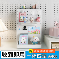 Desktop perforated board storage rack that can be magnetically absorbed Desktop perforated board storage rack that can be magnetically absorbed