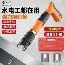 Nail Gun for Concrete, Integrated Silencer, Special Air Nail Gun for Shooting Nails, New Type of Mini Steel Nail Gun Nail Gun for Concrete, Integrated Silencer, Special Air Nail Gun for Shooting Nails, New Type of Mini Steel Nail Gun
