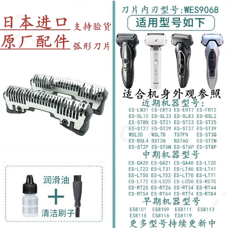 파나소닉 면도기 사이즈 해머 ES9087 블레이드 네트 ES-ST27 액세서리 ST37ST29ST39ST2N 블레이드-