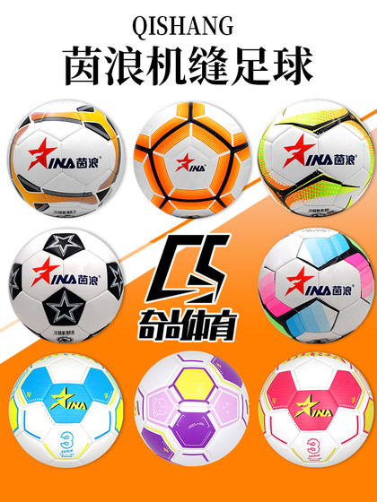 Yinlang Football Children's No. 4 No. 5 No. 3 Elementary School Entrance Exam Special Ball No. 5 Adult Competition No. 3 and 4 Professional Ball
Yinlang Football Children's No. 4 No. 5 No. 3 Elementary School Entrance Exam Special Ball No. 5 Adult Competition No. 3 and 4 Professional Ball