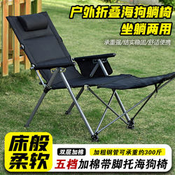 Yingle Outdoor Folding Reclining Chair with Five-Level Adjustment, Armrests, High Backrest, Portable Camping Nap Beach Chair, Sea Dog Chair Yingle Outdoor Folding Reclining Chair with Five-Level Adjustment, Armrests, High Backrest, Portable Camping Nap Beach Chair, Sea Dog Chair