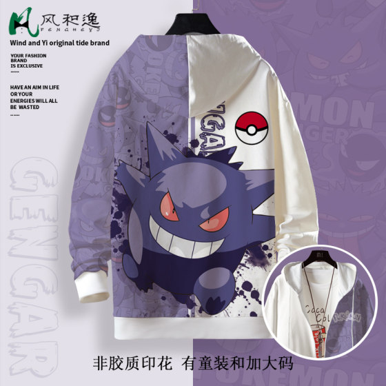 Japanese fashion brand sweatshirt jacket men's design sense niche anime peripheral cartoon print new pain suit hooded cardigan
Japanese fashion brand sweatshirt jacket men's design sense niche anime peripheral cartoon print new pain suit hooded cardigan