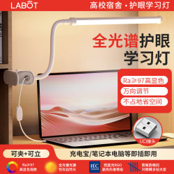 Plug-in clip-type eye protection table lamp for dormitory college students to study and read USB lamp for bed use desk cool lamp Plug-in clip-type eye protection table lamp for dormitory college students to study and read USB lamp for bed use desk cool lamp