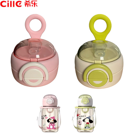 Xile 2532 children's water cup ppsu summer portable kindergarten primary school students' schooling special straw cup lid accessories
Xile 2532 children's water cup ppsu summer portable kindergarten primary school students' schooling special straw cup lid accessories