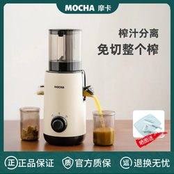 Mocha Mocha Juicer, Pulp Separation Juicer, Household Fully Automatic Slow Grinding Large-Caliber Fresh Fruit and Vegetable Juice Mocha Mocha Juicer, Pulp Separation Juicer, Household Fully Automatic Slow Grinding Large-Caliber Fresh Fruit and Vegetable Juice