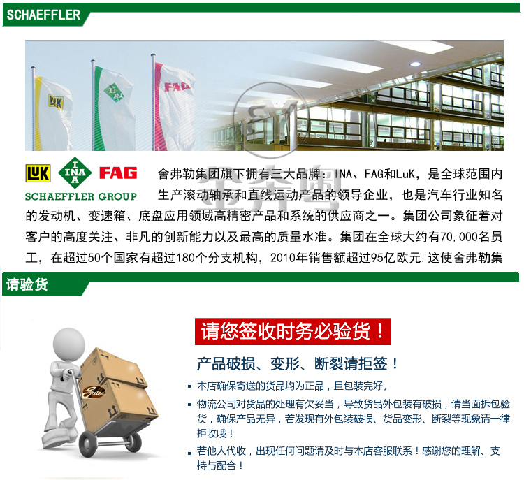 途观 速腾 迈腾 途安 POLO 明锐 前减转向 平面轴承 压力轴承 FAG详情高清图片