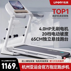 Youmei A7 Treadmill Is a Small, Foldable, Multi-Functional Indoor Treadmill for Home Use, Ultra-Quiet Climbing Machine for Gym Use Youmei A7 Treadmill Is a Small, Foldable, Multi-Functional Indoor Treadmill for Home Use, Ultra-Quiet Climbing Machine for Gym Use