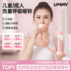 Youmei Breathing Dumbbell Abdominal Exercise Lung Capacity Vest Line Pelvic Floor Muscle Unisex Breathing Dumbbell Trainer Youmei Breathing Dumbbell Abdominal Exercise Lung Capacity Vest Line Pelvic Floor Muscle Unisex Breathing Dumbbell Trainer