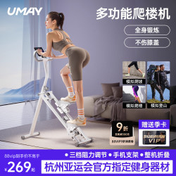 Youmei Multifunctional Stair Climber Fitness Home Climbing Machine Stair Machine Mountain Climbing Machine Exercise Equipment Step Machine Small P3 Youmei Multifunctional Stair Climber Fitness Home Climbing Machine Stair Machine Mountain Climbing Machine Exercise Equipment Step Machine Small P3