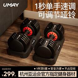 Youmei Dumbbells Men's Fitness Home Equipment Solid Cast Iron Adjustable Weight Quickly Dormitory Strength Training Youmei Dumbbells Men's Fitness Home Equipment Solid Cast Iron Adjustable Weight Quickly Dormitory Strength Training
