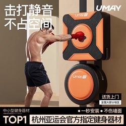Youmei Boxing Punching Bag, Sanda Training Equipment, Punching Bag for Home Use, Wall Target for Children and Adults, Martial Arts Punching Target, Wall-Mounted for Kids Youmei Boxing Punching Bag, Sanda Training Equipment, Punching Bag for Home Use, Wall Target for Children and Adults, Martial Arts Punching Target, Wall-Mounted for Kids