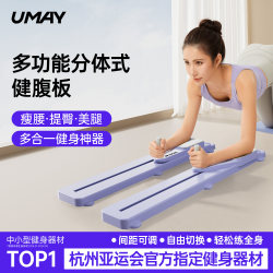 Youmei Multifunctional Split-Type Abdominal Board, Abdominal Wheel, Automatic Rebound Fitness Board, Ski Machine, Home Fitness Equipment Youmei Multifunctional Split-Type Abdominal Board, Abdominal Wheel, Automatic Rebound Fitness Board, Ski Machine, Home Fitness Equipment