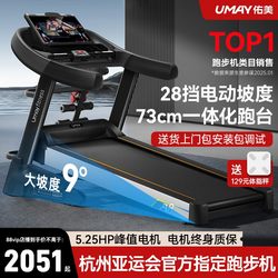 Youmei A8 Treadmill for Home Use, Gym-Specific, Foldable, Ultra-Quiet Climbing Machine for Women, Indoor Large Model for Men Youmei A8 Treadmill for Home Use, Gym-Specific, Foldable, Ultra-Quiet Climbing Machine for Women, Indoor Large Model for Men