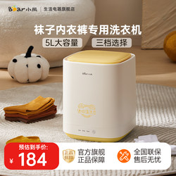 Mini Washing Machine for Underwear and Socks, Specialized for Washing Underwear and Socks, a Convenient Gadget for Lazy People Mini Washing Machine for Underwear and Socks, Specialized for Washing Underwear and Socks, a Convenient Gadget for Lazy People