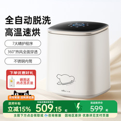 Bear Brand Underwear Washing Machine, High-Temperature Sterilization, Small Size for Baby Socks, Mini Fully Automatic Underwear Washing Machine Bear Brand Underwear Washing Machine, High-Temperature Sterilization, Small Size for Baby Socks, Mini Fully Automatic Underwear Washing Machine