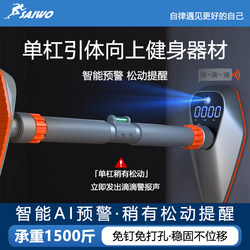 Pull-Up Bar Indoor Home Use Door Frame Single Bar Children and Adults Home Fitness Equipment No Drilling Required Pull-Up Bar Indoor Home Use Door Frame Single Bar Children and Adults Home Fitness Equipment No Drilling Required
