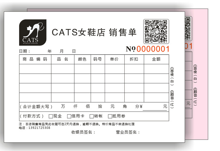 销售收入如何做凭证(2)