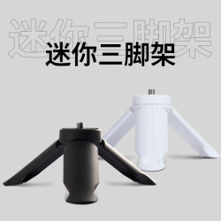 Mini desktop tripod small bracket special for fill light Mini desktop tripod small bracket special for fill light